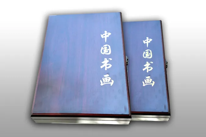 中書(shū)畫(huà)木質禮盒